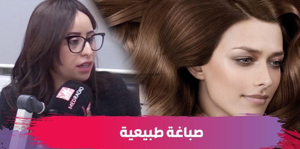 لصباغة الشعر.. خبيرة تجميل تعطي وصفة طبيعية وفعالة