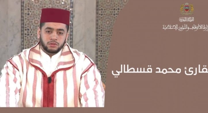 جائزة « كتارا » لتلاوة القرآن.. القارئ المغربي محمد قصطالي يفوز بالمركز الثاني