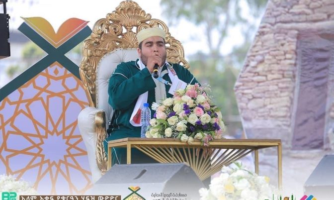 متفوقا على عشرات المشاركين.. مغربي يفوز بمسابقة إثيوبيا الدولية لتجويد القرآن الكريم