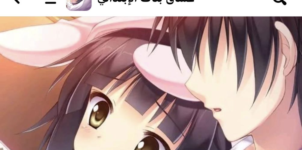 حضيوْ بناتكم!!.. مجموعة فايسبوكية بعنوان « عشاق بنات الابتدائي » تثير الذعر بمحتواها « البدوفيلي » (صور)