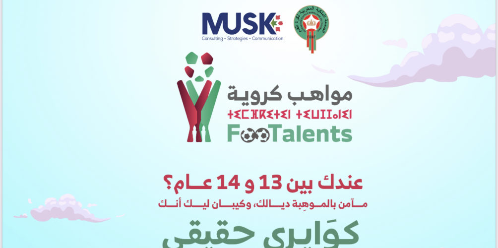 « مواهب كروية ».. الجامعة تُطلق مسابقة للتنقيب عن لاعبات ولاعبين في مختلف ربوع المملكة