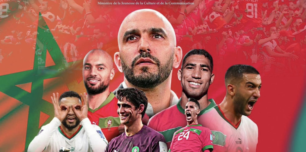 داروها زوينة.. وزارة الشباب والثقافة والتواصل تطلق المتحف الرقمي « نية مغربية » لتوثيق إنجاز أسود الأطلس