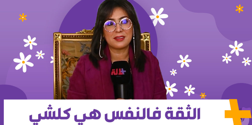 اختارت المحاماة للدفاع عن بنات جنسها والمظلموين.. مريم الإدريسي تتحدث عن مسارها وتوجه رسالة للنساء (فيديو)