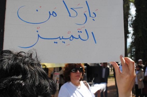 مؤشر « الفجوة بين الجنسين ».. المغرب في مرتبة « متأخرة »