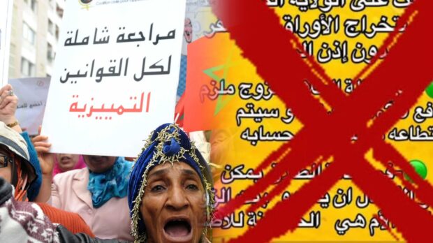 جدل مدونة الأسرة.. هيئة حقوقية تعبر عن غضبها من انتشار معطيات مغلوطة
