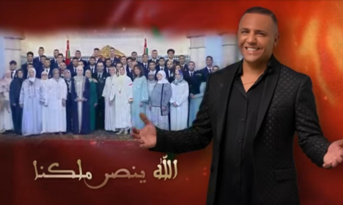 « شكرا ».. فضيل يتغنى بجلالة الملك محمد السادس وبالمغرب في جديده الفني (فيديو)